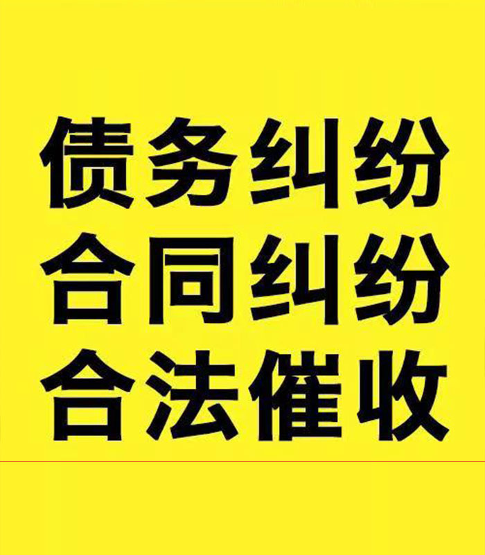 吉州专业要账公司
